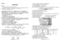 2026届陕西省西安市新城区高三上学期一模生物试题（PDF版含答案）