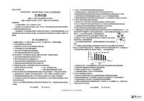山西省长治市2025-2026学年高三上学期9月质量监测生物试卷及答案