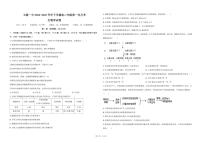 云南省玉溪市一中2024-2025学年高二下学期3月月考试题生物试卷+答案