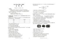 河北省部分高中2025-2026学年高三上学期9月月考生物试题