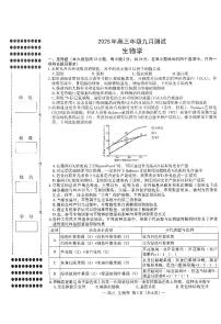 江西省南昌市零模2026届高三上学期九月测试生物含答案解析含答案