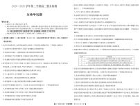 安徽省县中联盟2024-2025学年第二学期高二期末检测生物试卷+答案