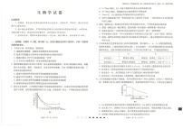 2025届云南省师大附中高考下学期适应月考（五）-生物试题（含答案）