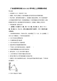 广东省深圳市多校2024-2025学年高二上学期期末考试生物试卷（学生版）
