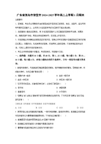 广东省茂名市信宜市2024-2025学年高二上学期1月期末生物试卷（学生版）