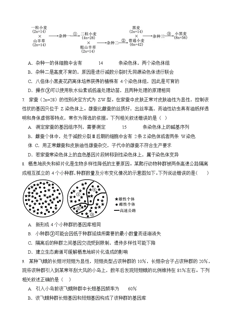 湖北省荆州中学2025-2026学年高二上学期9月月考生物试卷第3页