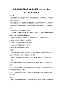 河南省信阳市固始县永和高中联考2024-2025学年高二下学期7月期末生物试卷（解析版）