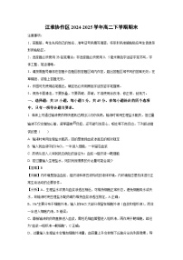 江淮协作区2024-2025学年高二下学期期末生物试卷(解析版)