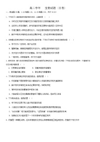 黑龙江省哈尔滨市德强高级中学2024-2025学年高二上学期10月月考生物试题