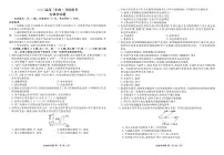 广东省衡水金卷2026届高三上学期9月联考生物试卷（PDF版附解析）