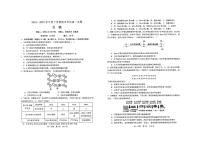 2025辽宁省重点中学协作校高一下学期期末考试生物PDF版含答案
