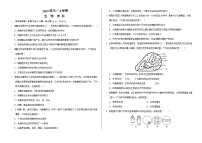山东省聊城市2025-2026学年高一上学期第一次月考生物试卷