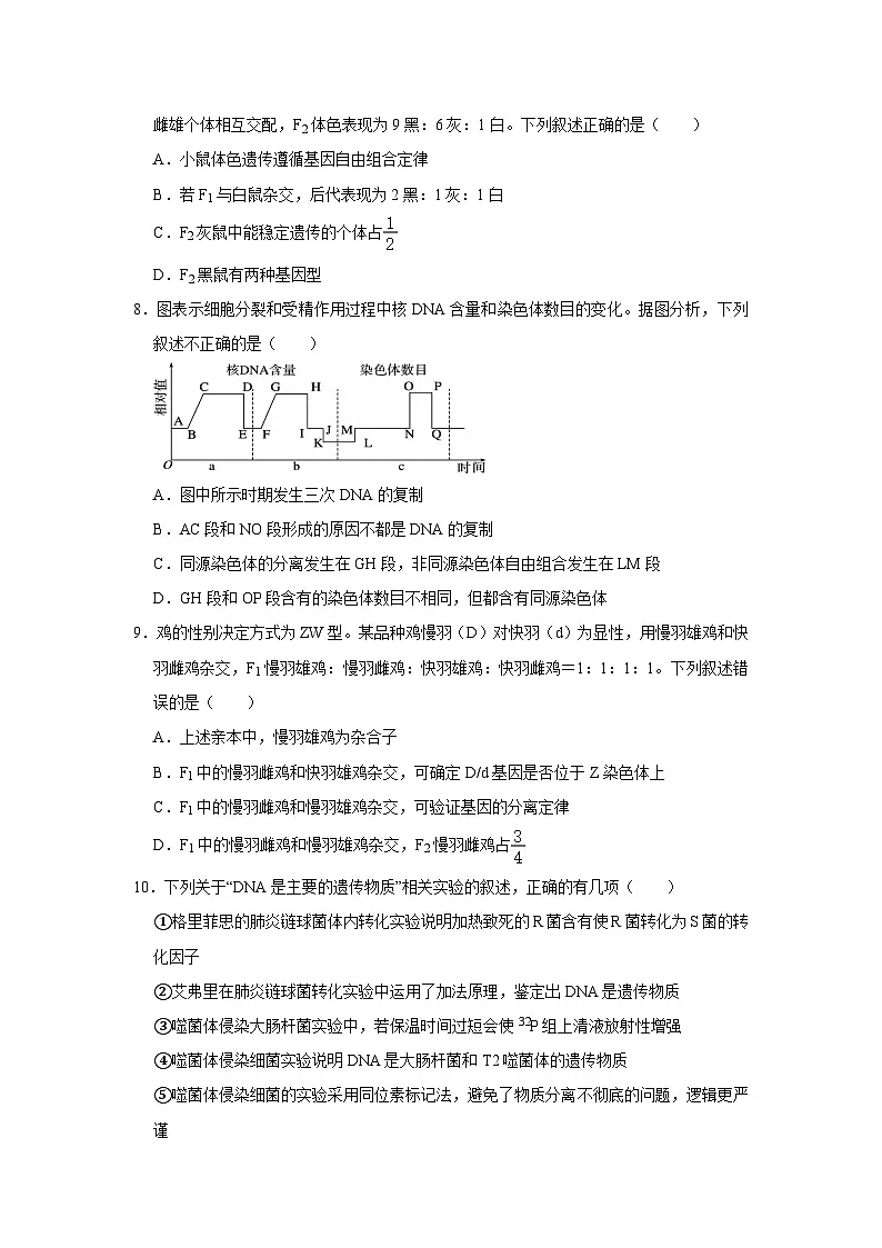 河南省南阳市唐河县第一高级中学2025-2026学年高二上学期入学测试生物试卷(含答案)第3页