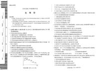 河南省天一大联考2026届高三上学期调研考试生物试题（含答案）含答案解析