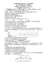 黑龙江省哈尔滨市第九中学校2023-2024学年高二下学期期末生物试题