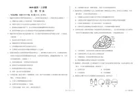 生物-山东省聊城市某校2025-2026学年高一上学期第一次月考试题及答案