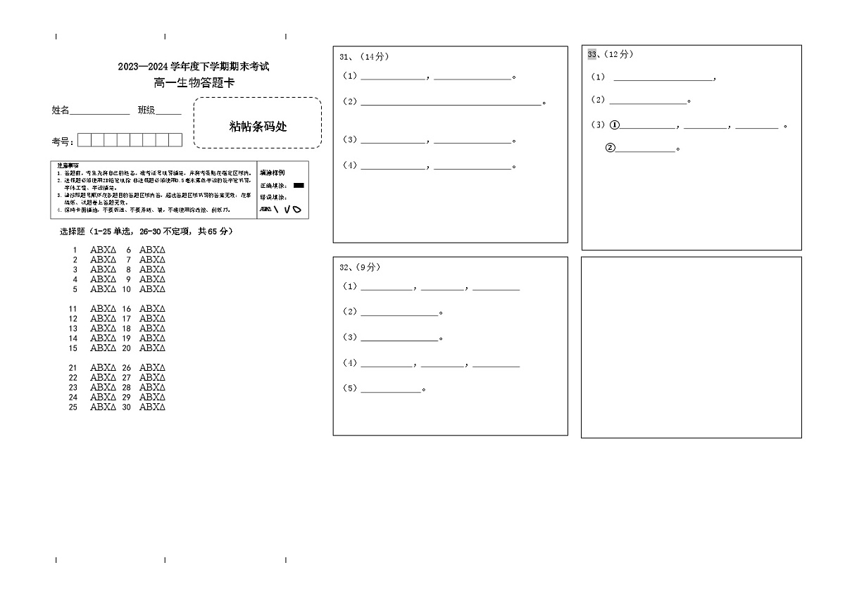 答题卡第1页