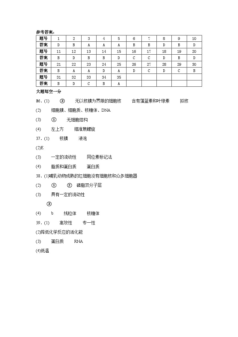 高一学年期中生物答案第1页
