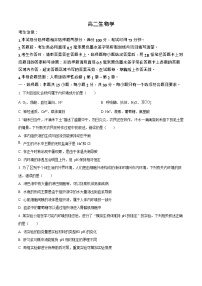 吉林省四平市实验中学2025-2026学年高二上学期9月月考生物试卷
