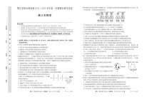 内蒙古鄂尔多斯市西四旗2025届高三上学期期末联考试题-生物试题（含答案）
