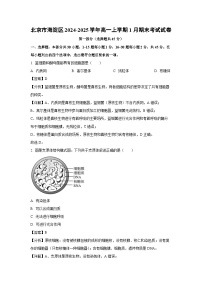 【生物】北京市海淀区2024-2025学年高一上学期1月期末考试试卷（学生版+解析版）