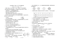 陕西省汉中市西乡县第一中学2025-2026学年高一上学期9月月考生物试卷