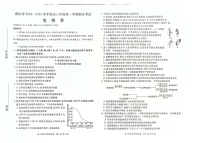 河北省唐山市2025届高三上学期1月期末考-生物试题（含答案）