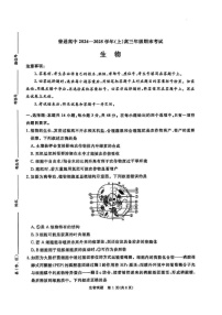 河南省五市2025届高三年级上学期期末考试-生物试卷（含答案）