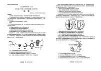 山东省九五高中协作体2025-2026学年高三上学期10月质量检测生物试题