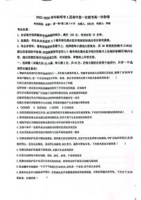 安徽省蚌埠市A层高中2025-2026学年高一上学期第一次联考生物试题（月考）