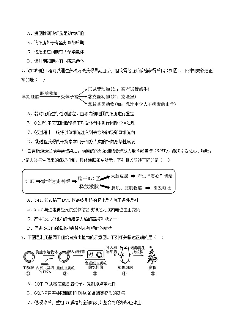 2026深圳多校联考高三上学期开学质量检测试题生物含答案第2页