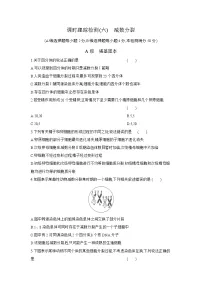 高中生物人教版 (2019)必修2《遗传与进化》减数分裂达标测试