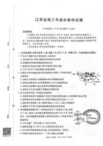 江苏省徐州市运河中学北校2025-2026学年高三上学期月考生物试卷