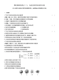 高中生物人教版 (2019)选择性必修1免疫系统的组成和功能测试题