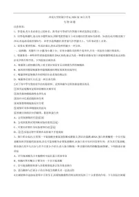 重庆西南大学附属中学2026届高三上学期10月月考生物试题无答案