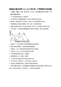 湖南省沅澧共同体2024-2025学年高一下学期期末考试生物试卷（学生版）
