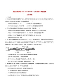 湖南省湘潭市2024_2025学年高二生物下学期期末考试
