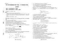 辽宁省名校联盟2025-2026学年高二上学期9月联合考试生物试题