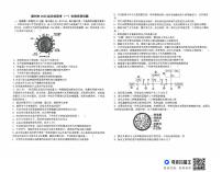 山东省德州市五校2025-2026学年高一上学期10月联考生物试题（无答案）