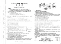 河南省新乡2025年高二7月期末考试生物试卷+答案