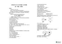 陕西省咸阳市永寿县中学2025-2026学年高一上学期第一次月考生物试题
