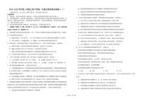 江西省赣州市上犹、大余、崇义三县部分学校联考2025-2026学年高一上学期10月月考生物试题