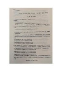 江西省2025-2026学年高三上学期10月月考生物试题