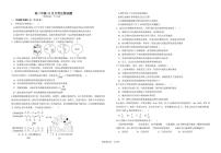 湖北省黄冈市黄梅县第一中学2025-2026学年高二上学期10月月考生物试卷