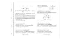 山西省太原市2025届高三上学期期末学业诊断-生物试卷（含答案）