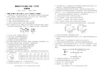 湖北省襄阳市第四中学2024-2025学年高一上学期期中考试生物试题