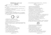 云南省楚雄州民族中学2025-2026学年高三上学期9月月考生物试题
