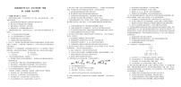 贵州省铜仁市松桃民族中学2025-2026学年高一上学期10月月考生物试题