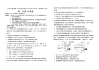 吉林省长春市朝阳区长春外国语学校2024-2025学年高二下学期7月期末生物试题（含答案）