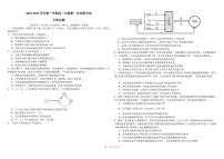 内蒙古自治区巴彦淖尔市临河区巴彦淖尔市第一中学2025-2026学年高二上学期9月月考生物试题